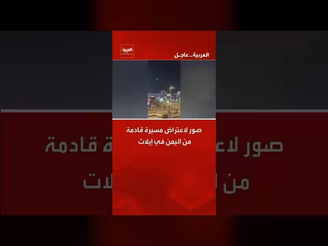 اعتراض طائرة مسيرة قادمة من اليمن