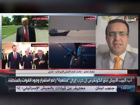 باحث: حديث ترمب عن تسليح المعارضة الإيرانية يهدف للضغط على النظام