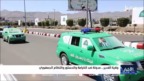 ولاية الغدير: انتقادات للدستور والنظام الجمهوري