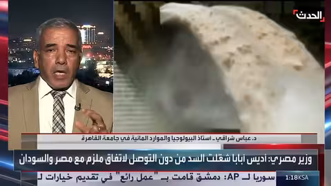 سد النهضة: مصر تشكك في إكماله وإثيوبيا تستعد للتدشين