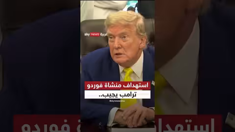 تصريحات حول القدرات العسكرية الأمريكية والاتفاقيات النووية