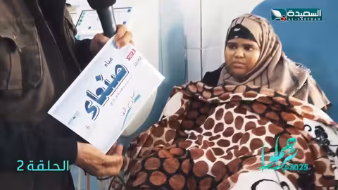 مساعدة أصالة توفيق الذي تعاني من عدة أمراض - فقرة بالشفاء العاجل #تراحموا