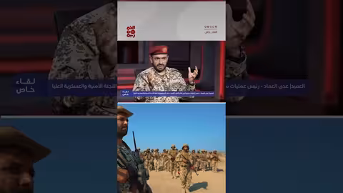 العماد: تأسيس المقاومة الوطنية كان ضرورة حتمية لمواجهة الإرهاب الحوثي واستعادة الجمهورية