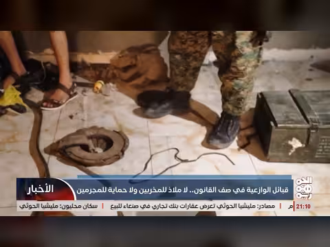 قبائل الوازعية تدعم القانون
