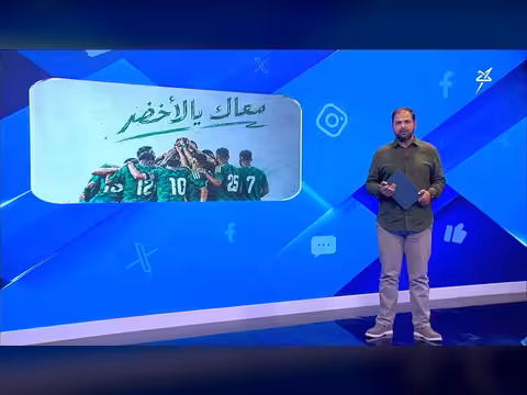 كأس العالم 2026 معاك الأخضر