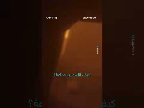 صاروخ إيراني يسقط على جنود أمريكيين