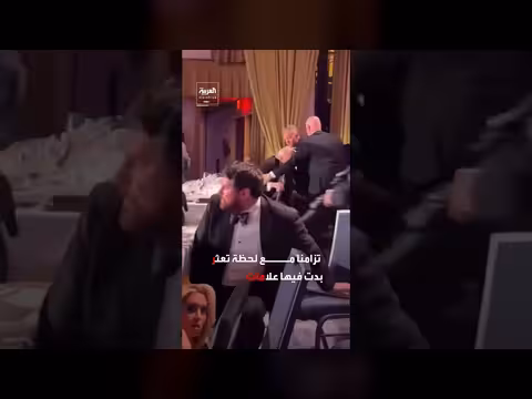 أبرز اللقطات في حفل عشاء مراسلي البيت الأبيض