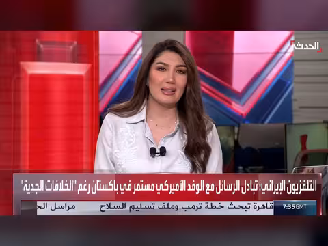 محلل: حجج إيران حول مضيق هرمز أضحوكة