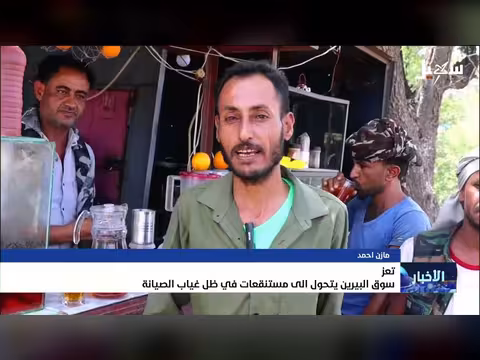 سوق البيرين في تعز يتحول إلى مستنقعات