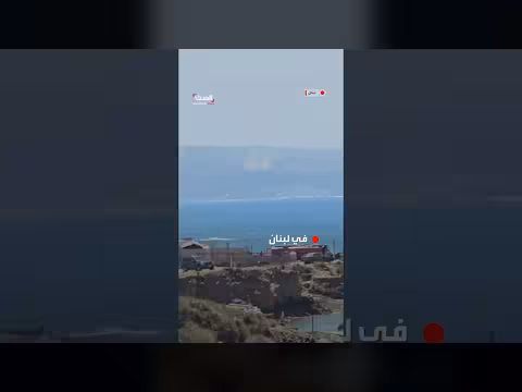 مشاهد تكشف عملية تفجير إسرائيلية في لبنان