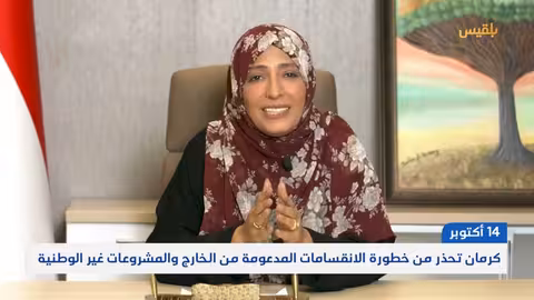 يمن: تطورات سياسية وأمنية في ذكرى الثورة