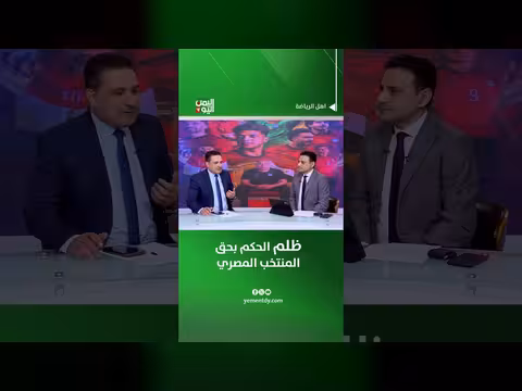 كريم أبو حسين: حكم غير عادل ضد المنتخب المصري