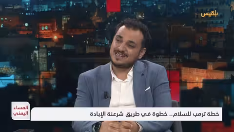 خطة ترامب للسلام: جدوى المقترح وتداعياته على الفلسطينيين