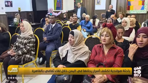 باحثة هولندية توثق الحياة اليمنية: سنوات من البحث والتأمل