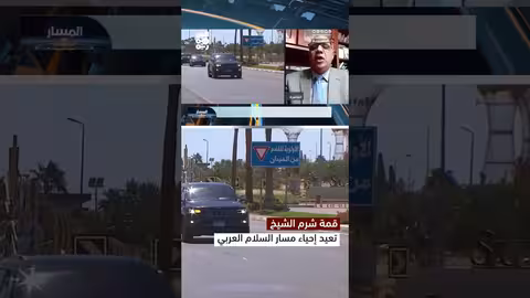 قمة شرم الشيخ: أسس جديدة لمبادرة السلام العربية وحل الدولتين