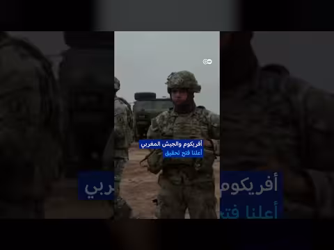عمليات إنقاذ جنديين أمريكيين في جنوب المغرب