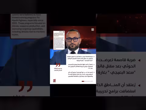 مقتل قائد الحشد الشعبي العراقي يضرب تمويل الحوثيين