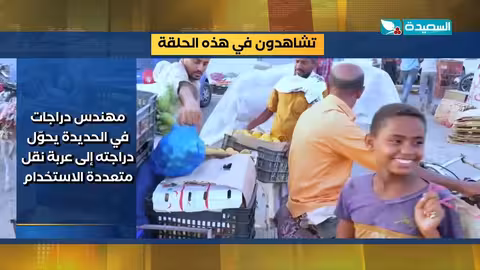 صدى الأسبوع: أبرز أحداث اليمن وفلسطين وتطورات محلية