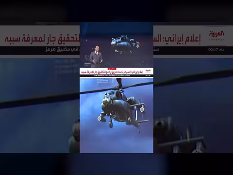 قدرات المروحيات الأمريكية في مضيق هرمز