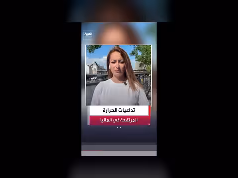 توقعات بارتفاع الحرارة في ألمانيا