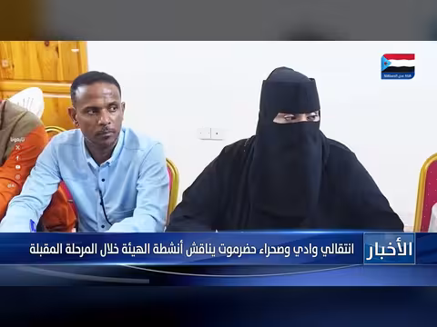 انتقالي وادي وصحراء يناقش برامج الهيئة