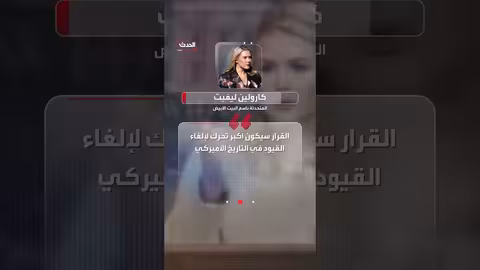 إدارة ترمب تعلن إلغاء الأساس القانوني للتشريعات المناخية