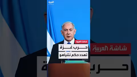 نتنياهو وحرب غزة: ترويج لانتصار زائف وتهديدات سياسية