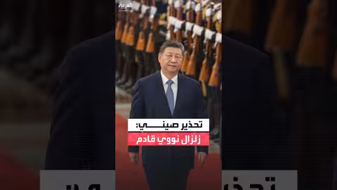 الصين تحذر من تداعيات انهيار معاهدة نيو ستارت النووية