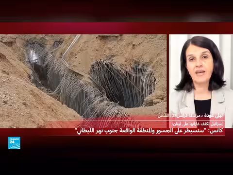 وزير الدفاع الإسرائيلي يعلن السيطرة على جنوب لبنان حتى الليطاني