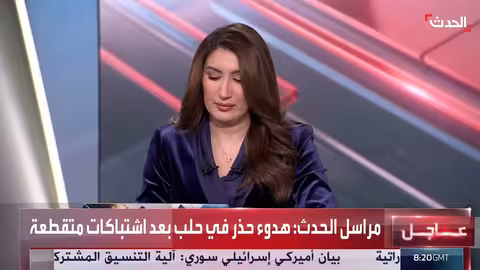 هدوء حذر في حلب بعد اشتباكات بين الجيش السوري وقسد