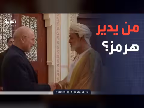 إيران وعُمان في خلاف حول مسارات العبور في هرمز