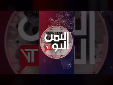 يمنية تتمنى العودة إلى زمن الزعيم