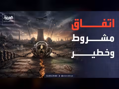 إيران بين النووي والأذرع الإقليمية