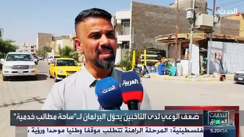 العراق: قلق من ثقافة التصويت للخدمات مع اقتراب الانتخابات