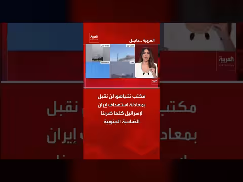 مكتب نتنياهو يرفض معادلة استهداف إيران لإسرائيل