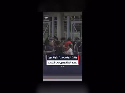 مئات المتطوعين يصطفون للحصول على تصاريح دخول إلى لا غوايرا