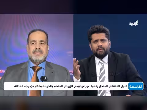 ياسر اليماني: ندعو القيادات الوطنية للعودة