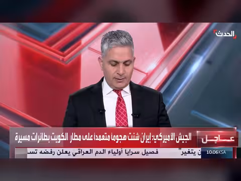 الجيش الأميركي ينفي تسببه في أضرار مطار الكويت