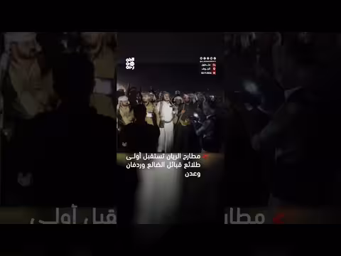 طلائع قبائل الضالع وردفان وعدن في مطارح الريان