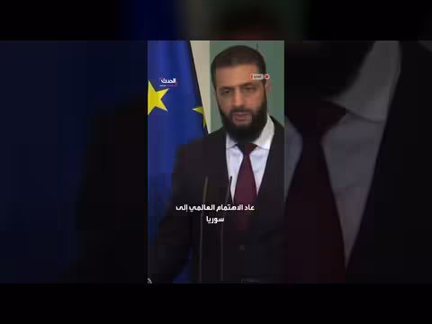 الشرع: استقرار سوريا يضمن تدفق الطاقة