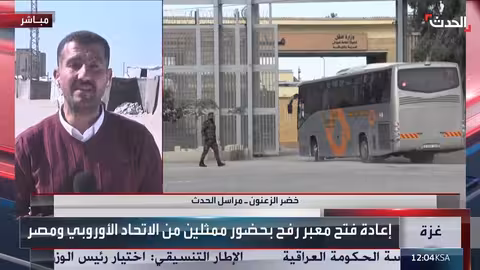 إعادة فتح معبر رفح في الاتجاهين