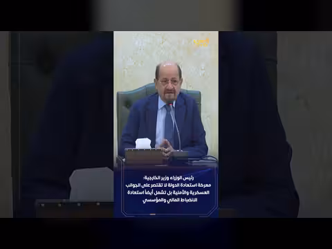 موافقة حكومية على مشروع موازنة اليمن للعام 2026