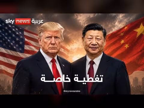 أبرز ما جاء في زيارة ترامب إلى الصين