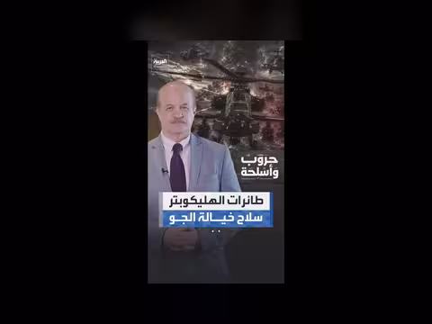 مواصفات الهليكوبتر الحديثة والمستقبلية