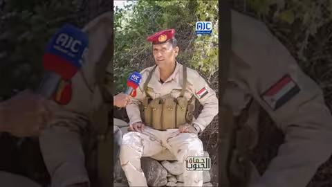 الرائد عادل الزوقري: معنويات الأبطال عالية جدا وجاهزون لتجاوز كل التحديات