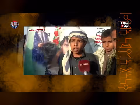 الحوثيون والتشييع عبر التعليم.. كيف تُغرس العقيدة في عقول الأجيال؟