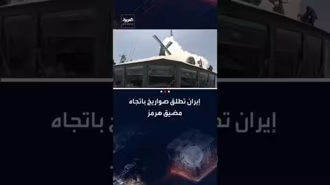 إيران تطلق صواريخ في مناورات عسكرية تزامنًا مع مفاوضات جنيف النووية