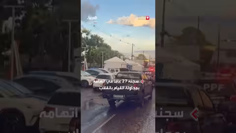 عودة بولسونارو إلى السجن بعد مغادرته المستشفى