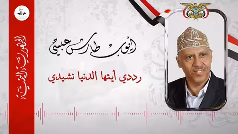 ايوب طارش - رددي أيتها الدنيا نشيدي | حفلة تنشر لاول مره