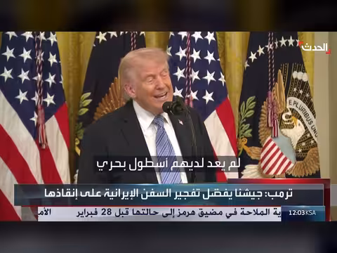 مباحثات في البيت الأبيض بشأن إيران